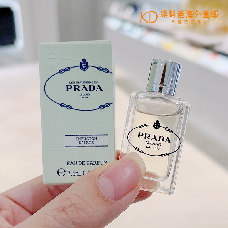 原装PRADA普拉达浮梦鸢尾女士香水小样7.5ml鸢尾轻芳Q版皂感花香评价