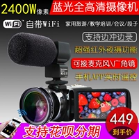 HD ghi hình kỹ thuật số DV camera WIFI hồng ngoại tầm nhìn ban đêm chụp ảnh cưới du lịch 4k siêu rộng góc nhanh - Máy quay video kỹ thuật số dụng cụ quay phim