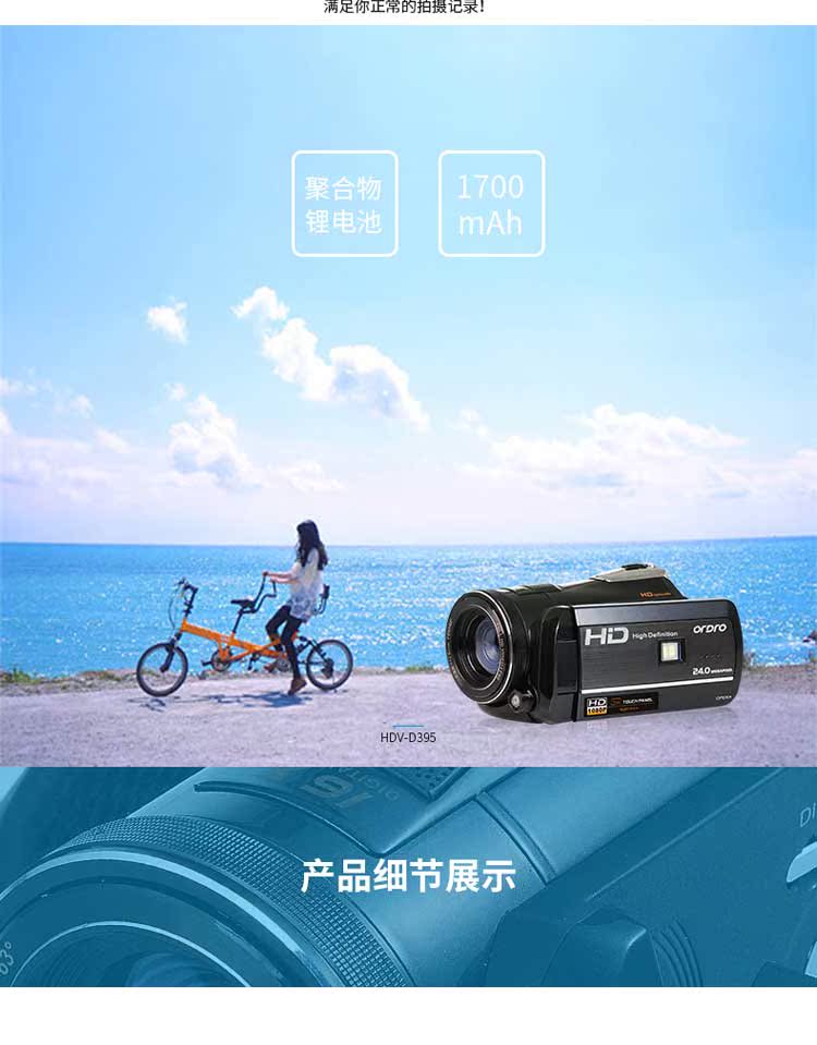 Tầm nhìn ban đêm hồng ngoại Ordro Ouda D395 24 triệu camera kỹ thuật số độ phân giải cao độ nét cao camera wifi điều khiển từ xa