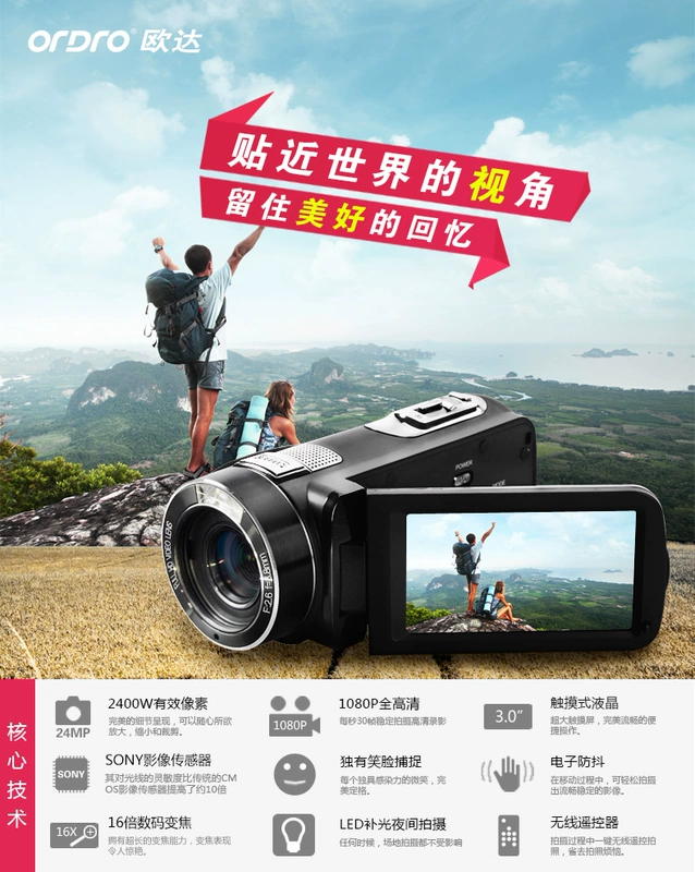 Ordro / Ou Da HDV-Z8plus HD 24 triệu camera dv camera kỹ thuật số video đám cưới giảng dạy