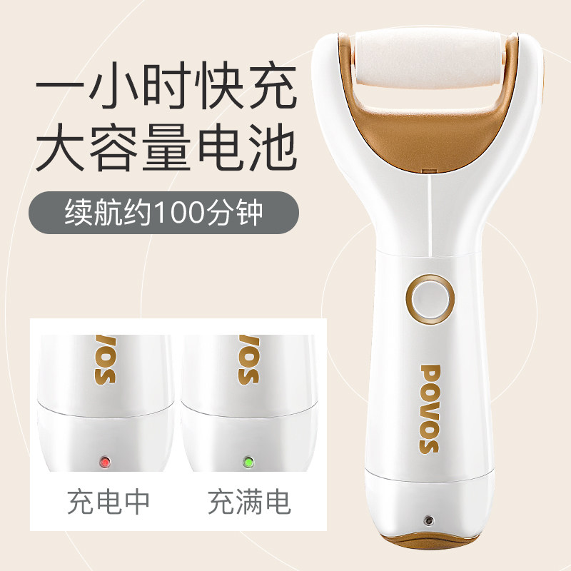 Pentium electric foot grinding skin pedicure charging type automatic foot grinding artifact to remove foot skin dead skin calluse knife pedicure machine