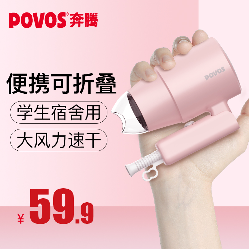 The Running hair dryer Home Folding Portable Dorm Room With Students Small Power Hair Care Speed Dry Hot And Cold Hair Dryer