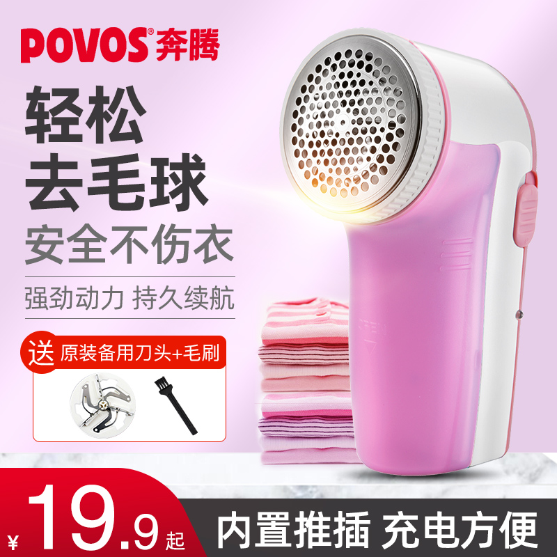 Pentium hair ball trimmer clothes pilling ball go ball sweater go hair artifact home clothing shaver hair beater