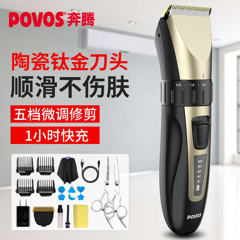 Pentium trimmer electric clipper rechargeable electric clipper shaving artifact self-cutting hair clipper electric household