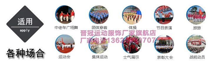 Jinguan Jiamusi thể dục nhịp điệu quần áo vuông nhảy quần áo thể thao trung niên màu đỏ phù hợp với mùa xuân và mùa thu thể thao nhóm