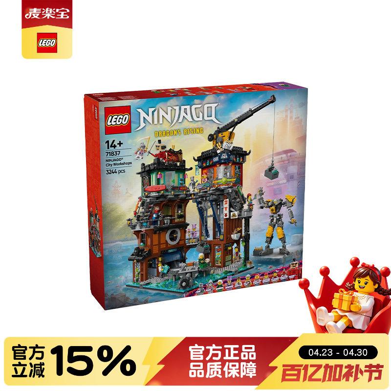Lego Ninjago Series 71837 Ninja City Workshop Boys' Educational Building Block Toy 2025 New Model