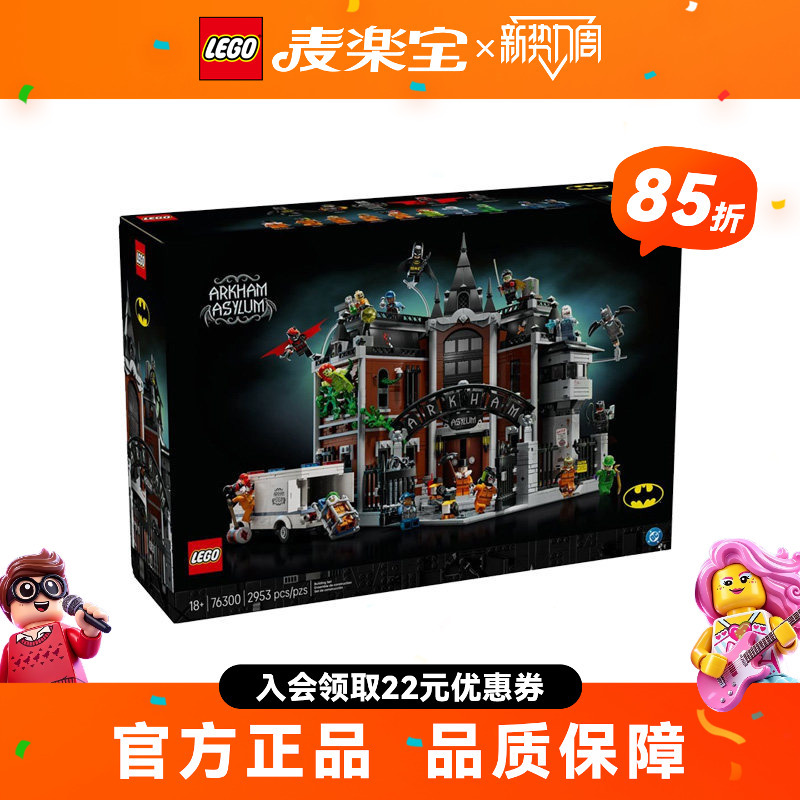 Lego Super Heroes Series 76300 Arkham Asylum Puzzle Building Block Toy Gift Lego Super Heroes Series 76300 Arkham Asylum Puzzle Building Block Toy Gift