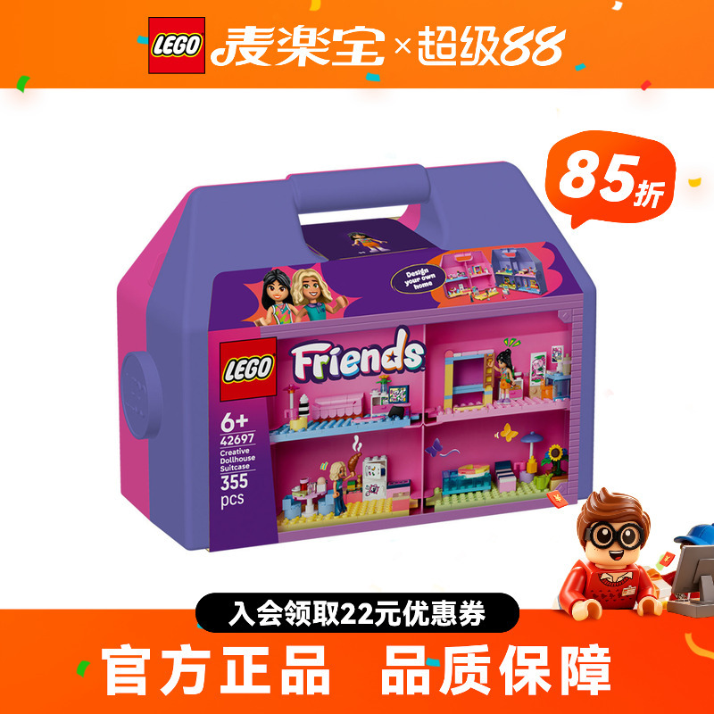 Lego Friends Series 42697 Creative Dollhouse Suitcase Assembled Building Blocks Children's Educational Toys Lego Friends Series 42697 Creative Dollhouse Suitcase Assembled Building Blocks Children's Educational Toys