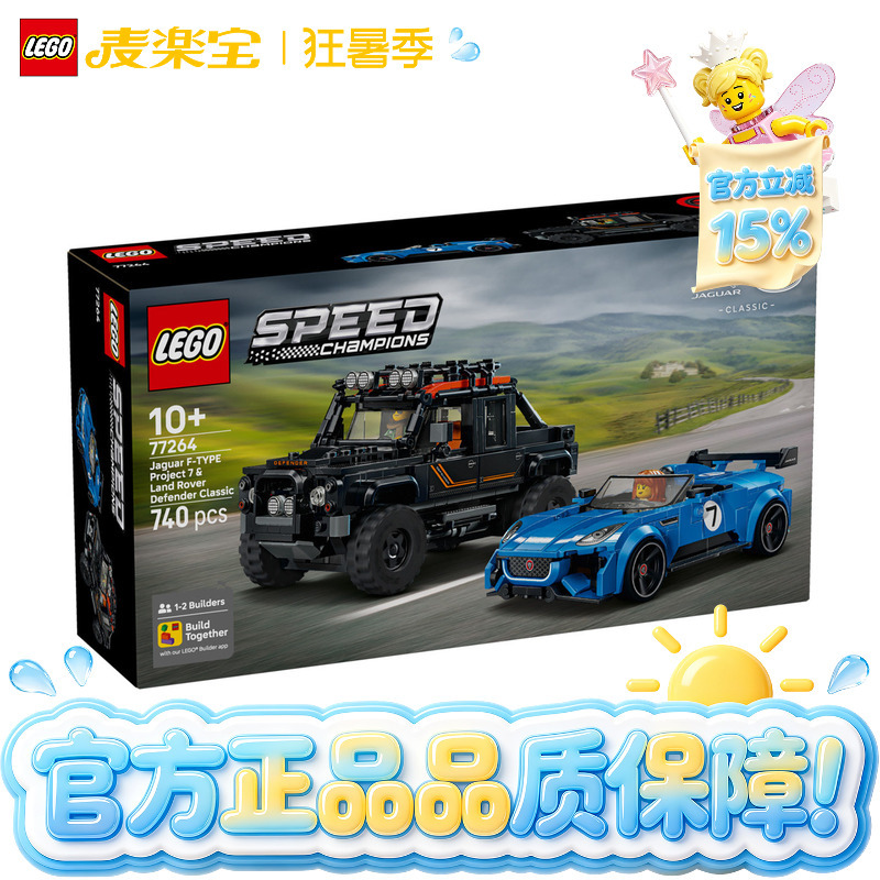 Lego 77264 Jaguar Project Super Racing Car Speed Land Rover Building Blocks Toy for Boys and Girls Lego 77264 Jaguar Project Super Racing Car Speed Land Rover Building Blocks Toy for Boys and Girls