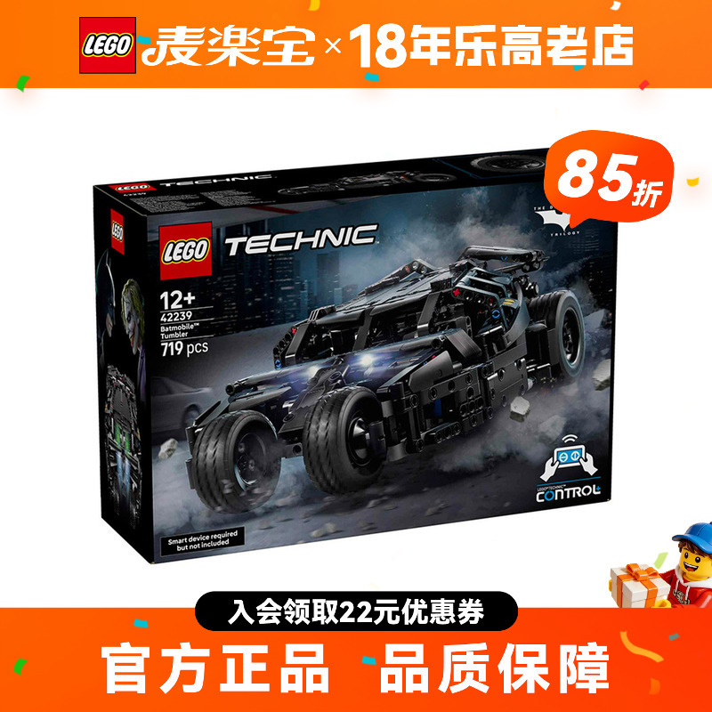 Lego Technic Series 42239 Batmobile Tumbler Building Blocks Remote Control Racing Car Toy for Boys Lego Technic Series 42239 Batmobile Tumbler Building Blocks Remote Control Racing Car Toy for Boys