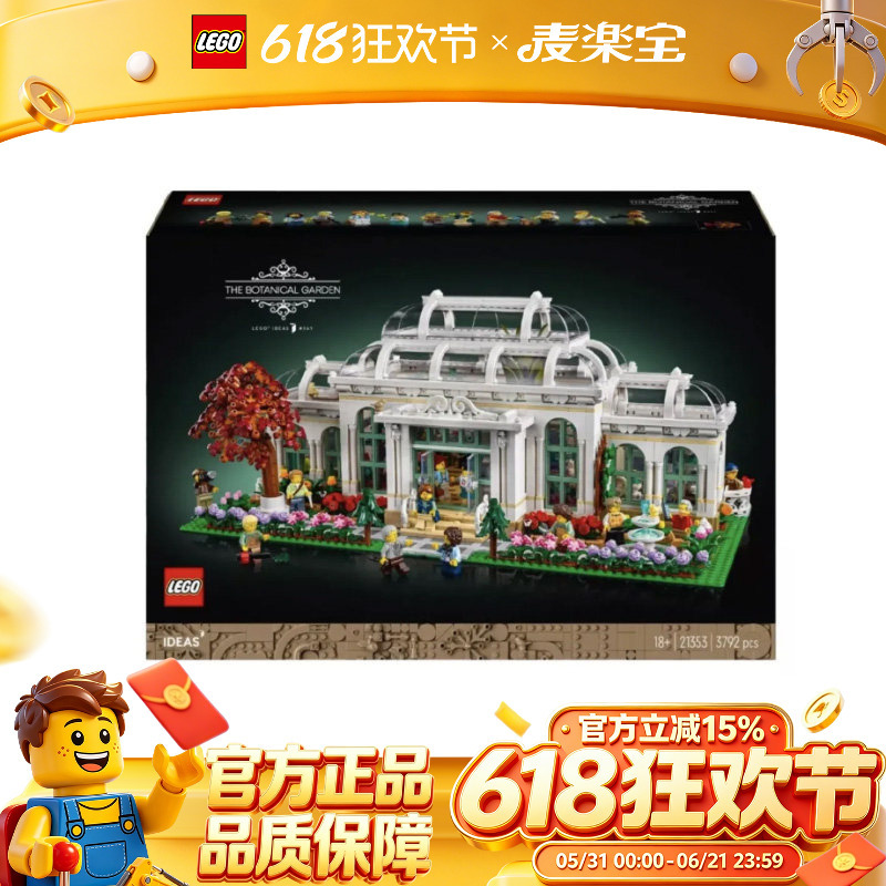 Lego Creative Ideas Series 21353 Botanical Garden Boys and Girls Educational Building Block Toy Gift Lego Creative Ideas Series 21353 Botanical Garden Boys and Girls Educational Building Block Toy Gift