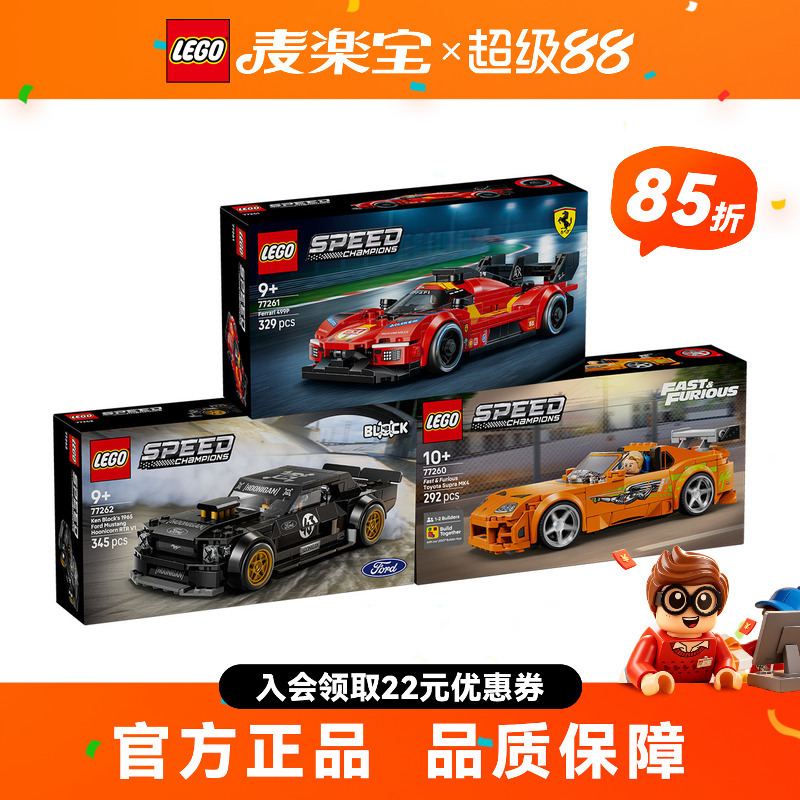 Lego Speed Super Racing Car 77261 Ferrari 499P Supercar Building Block Toy  Direct Delivery