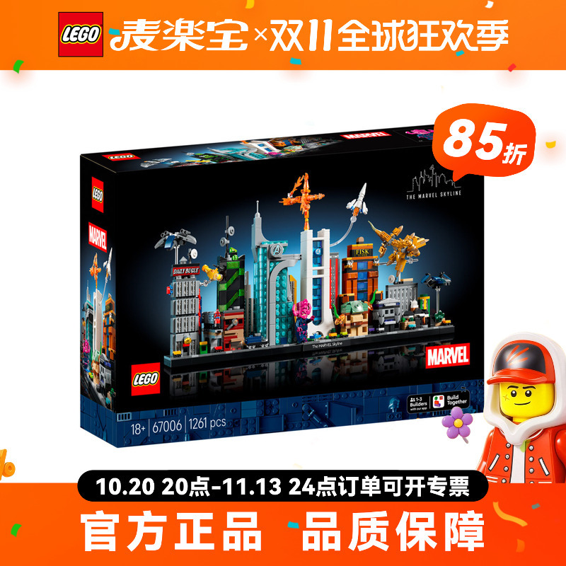 Lego Marvel Series 67006 City Skyline Building Blocks Toy Gift Marvel Fans' Display Piece