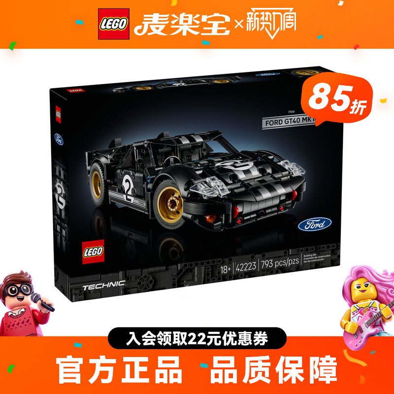 Lego Technic Series 42223 Ford Gt40 Mkii Racing Car Building Blocks Toy for Boys, Recommended as a Gift Lego Technic Series 42223 Ford Gt40 Mkii Racing Car Building Blocks Toy for Boys, Recommended as a Gift