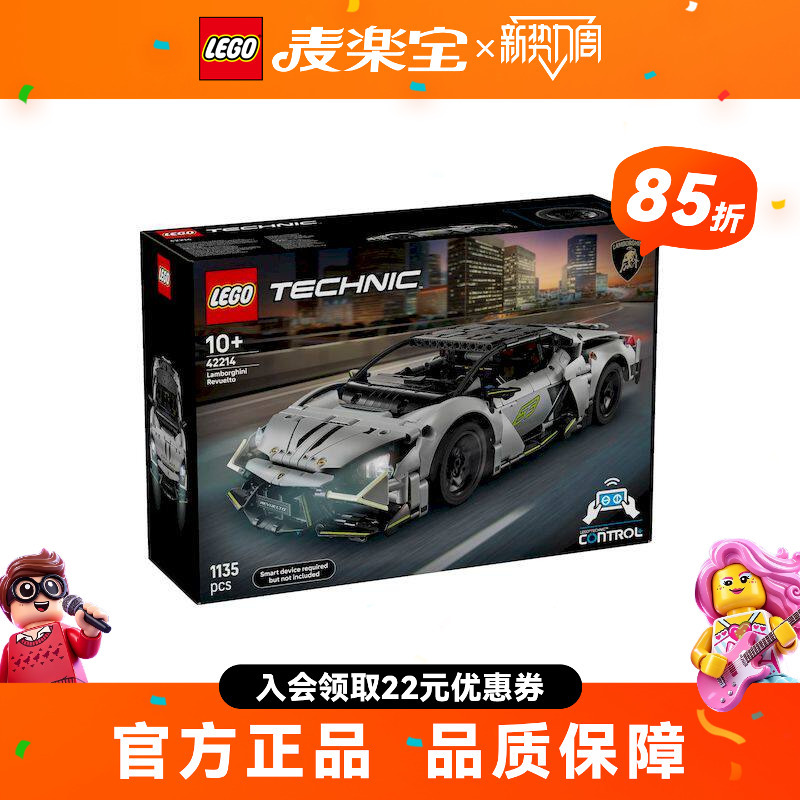 Lego Technic Series 42214 Lamborghini Supercar Building Block Toy Model for Boys Lego Technic Series 42214 Lamborghini Supercar Building Block Toy Model for Boys