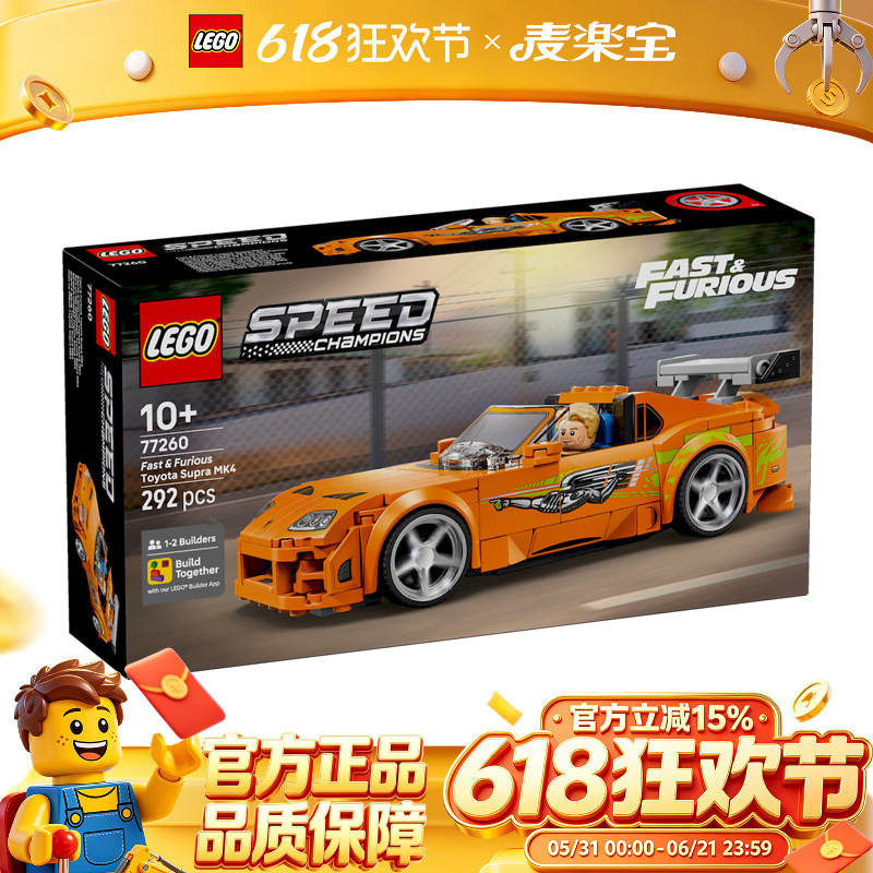 Lego Super Racing Car 77260 Toyota Mk4 Fast and Furious Style Building Block Toy for Boys