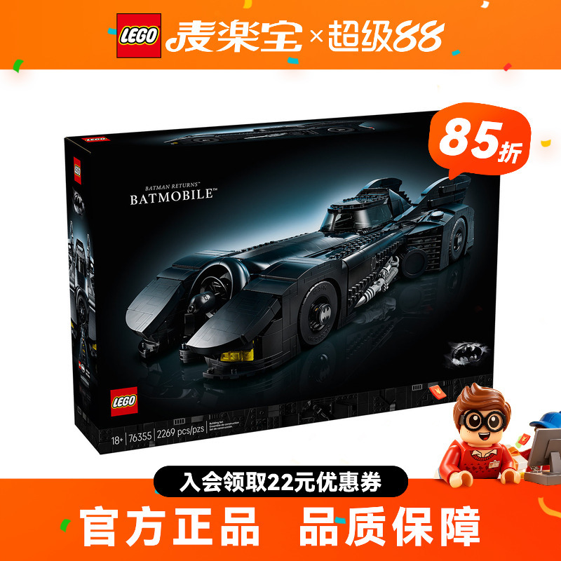 Lego Dc Batman Movie Series 76355 Batman Returns Batmobile Male Building Block Toy Lego Dc Batman Movie Series 76355 Batman Returns Batmobile Male Building Block Toy