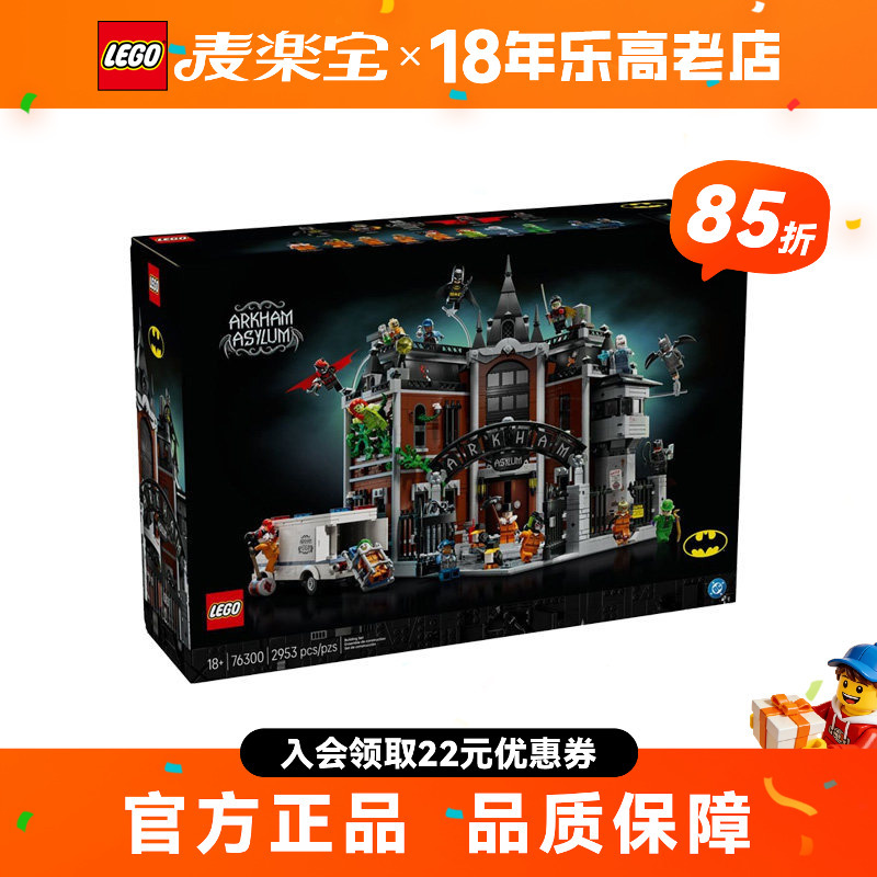 Lego Super Heroes Series 76300 Arkham Asylum Puzzle Building Block Toy Gift Lego Super Heroes Series 76300 Arkham Asylum Puzzle Building Block Toy Gift