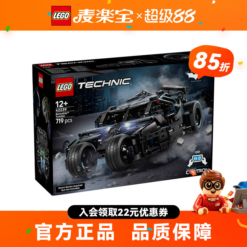 Lego Technic Series 42239 Batmobile Tumbler Building Blocks Remote Control Racing Car Toy for Boys Lego Technic Series 42239 Batmobile Tumbler Building Blocks Remote Control Racing Car Toy for Boys
