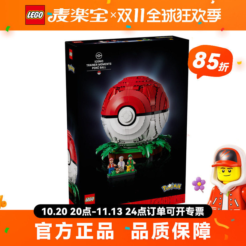 Lego Pokémon Collaboration 72154 Iconic Trainer Moment Poké Ball Building Block Toy Gift Lego Pokémon Collaboration 72154 Iconic Trainer Moment Poké Ball Building Block Toy Gift