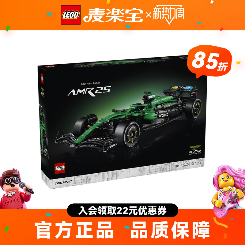 Lego Technic 42240 Aston Martin Saudi Aramco F1 Racing Car Building Block Toy Lego Technic 42240 Aston Martin Saudi Aramco F1 Racing Car Building Block Toy
