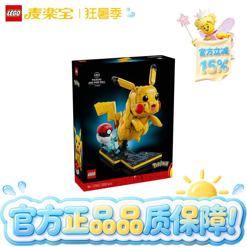 Lego Pokémon Series 72152 Pikachu and Poké Ball Men's New Building Block Toy Genuine Product Lego Pokémon Series 72152 Pikachu and Poké Ball Men's New Building Block Toy Genuine Product