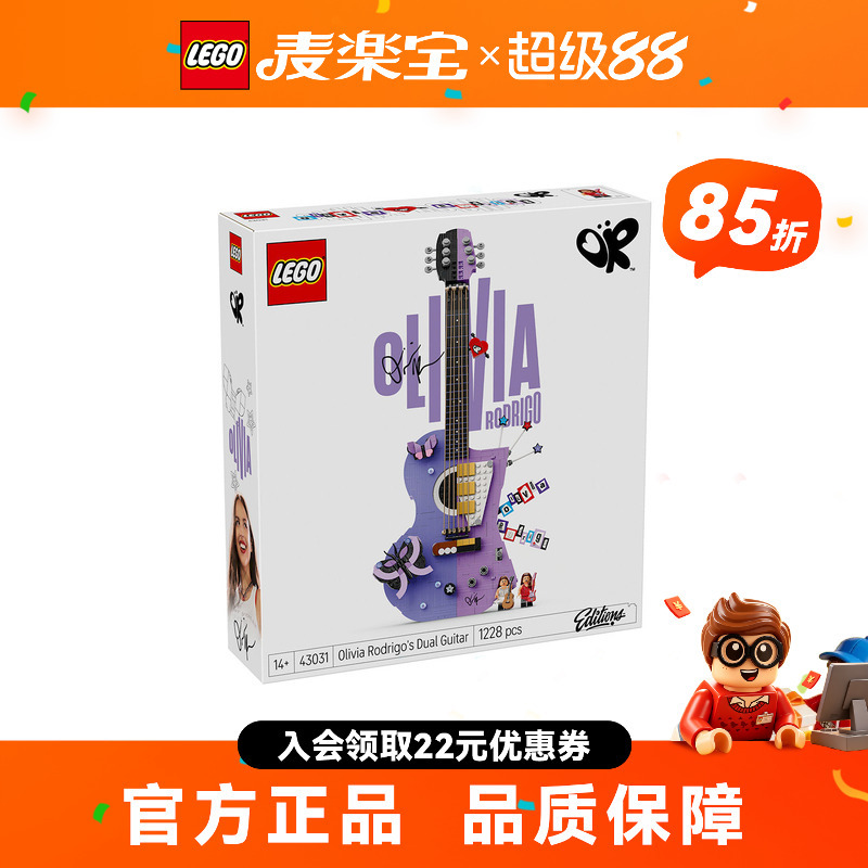 Lego 43031 Olivia Rodrigo's Double Guitar Olivia Co-Branded Building Block Toy for Girls