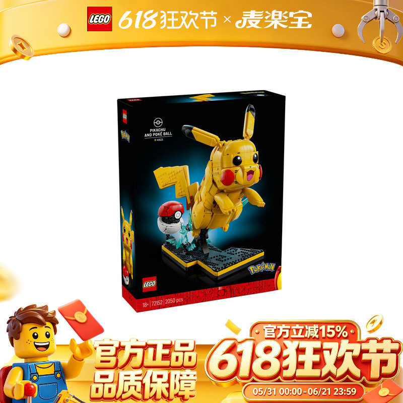 Lego Pokémon Series 72152 Pikachu and Poké Ball Men's New Building Block Toy Genuine Product