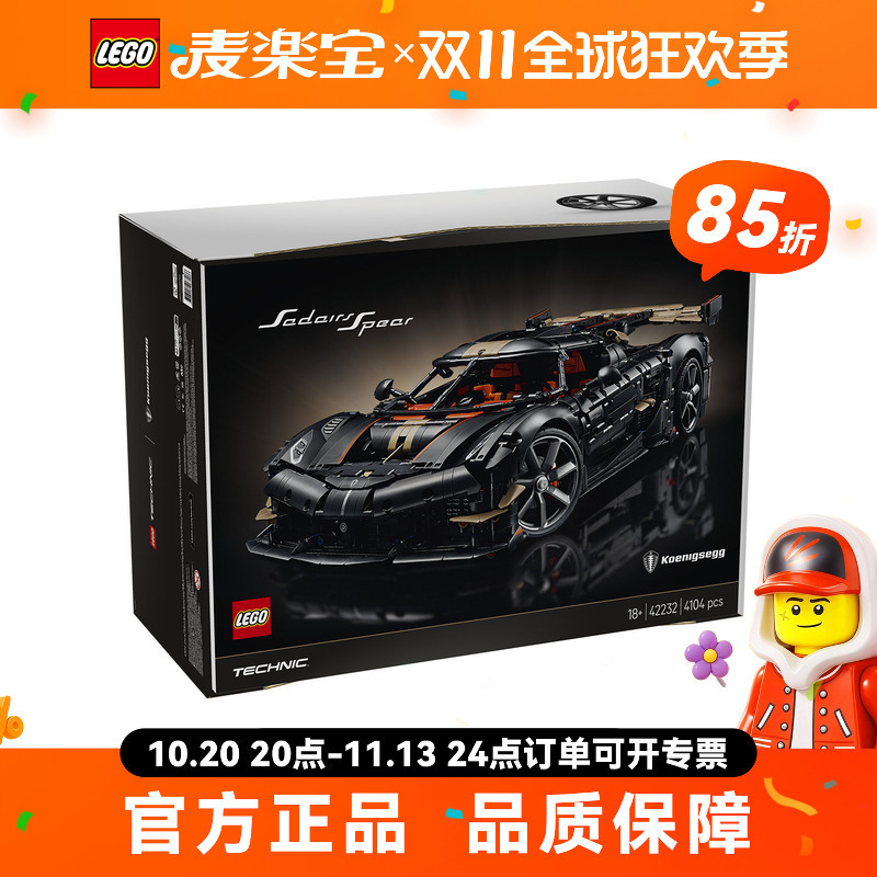 Lego Technic Series 42232 Koenigsegg Super Flagship Sports Car Building Block Toy Display Piece