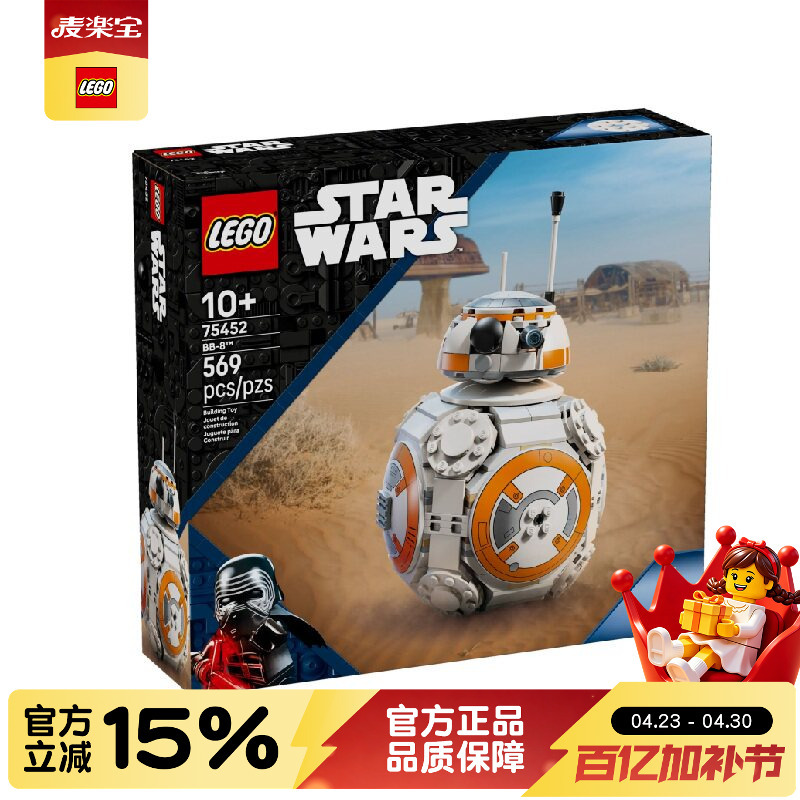 Lego Star Wars Series 75452 Bb-8 ™ Astronaut Mechanics Robot Boys and Girls Build Building Block Toys