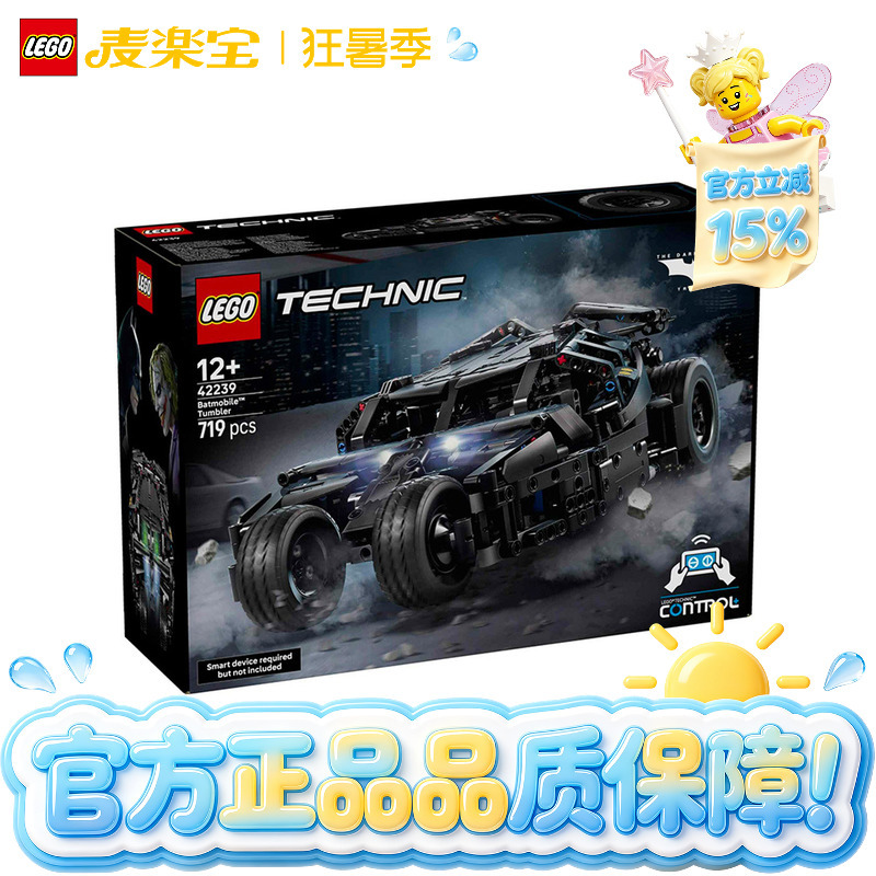 Lego Technic Series 42239 Batmobile Tumbler Building Blocks Remote Control Racing Car Toy for Boys Lego Technic Series 42239 Batmobile Tumbler Building Blocks Remote Control Racing Car Toy for Boys