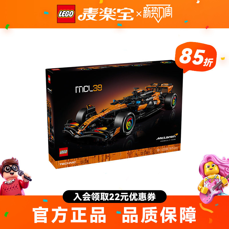 Lego Technic Series 42228 Mclaren Mcl39 F1 Racing Car Building Blocks Toy Gift for Boys Lego Technic Series 42228 Mclaren Mcl39 F1 Racing Car Building Blocks Toy Gift for Boys