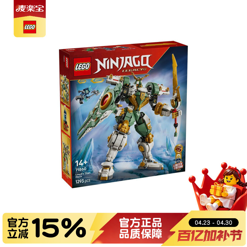 Lego 71860 Ninjago Series 15Th Anniversary Lloyd's Titan Mech Building Blocks for Boys and Girls