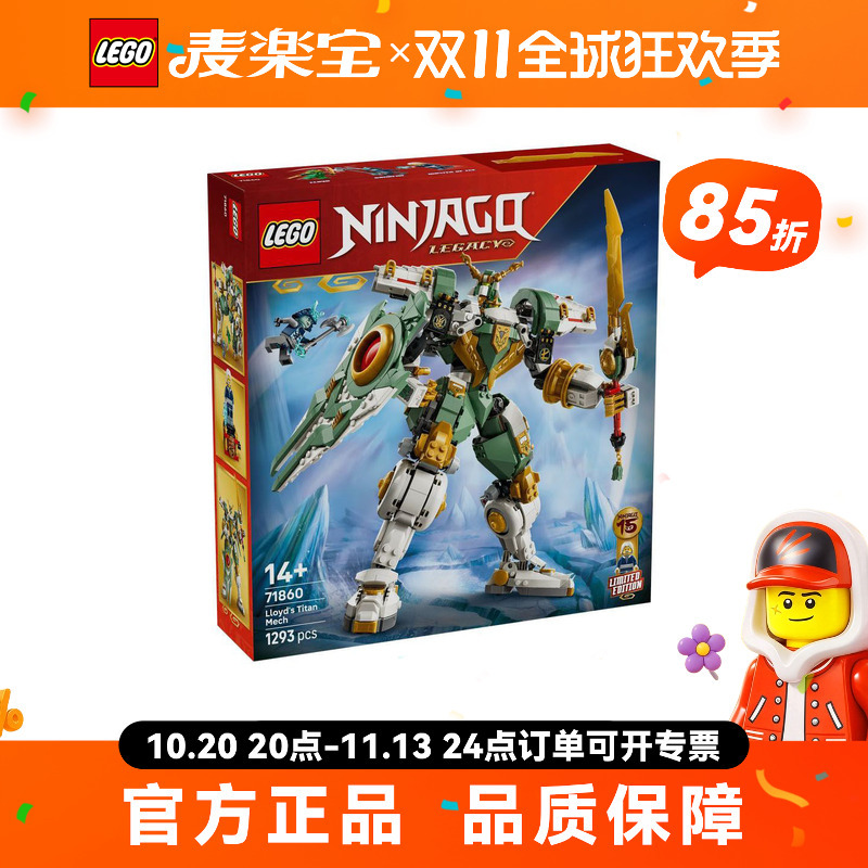 Lego 71860 Ninjago Series 15Th Anniversary Lloyd's Titan Mech Building Set Lego 71860 Ninjago Series 15Th Anniversary Lloyd's Titan Mech Building Set