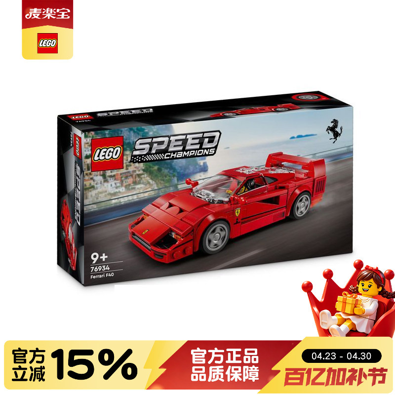Lego 76934 Ferrari Super Racing Series F40 Sports Car Official Authentic Building Block Toy