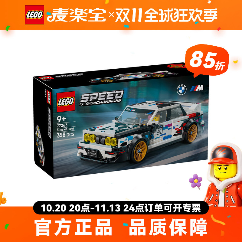 Lego 77263 Bmw E30 M3 Speed Super Racing Car Building Blocks Boy Educational Toy