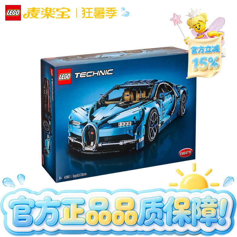 Lego Technic Series 42083 Bugatti Veyron Racing Car Model Building Blocks Toy for Boys
