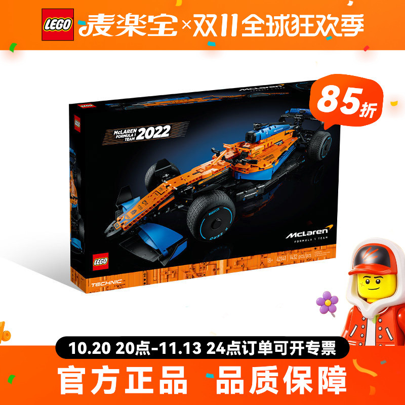 Lego Technic Series 42141 Mclaren F1 Racing Car Boy Building Block Toy Assembly Educational Gift Lego Technic Series 42141 Mclaren F1 Racing Car Boy Building Block Toy Assembly Educational Gift