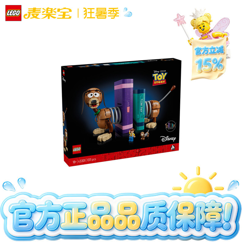 Lego Disney Series 43301 Toy Story Spring Dog Bookend Building Blocks Toy for Boys and Girls Lego Disney Series 43301 Toy Story Spring Dog Bookend Building Blocks Toy for Boys and Girls