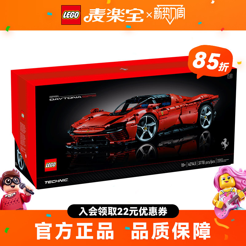 Lego Technic Series 42143 Ferrari Supercar Racing Flagship Model Collection Building Blocks