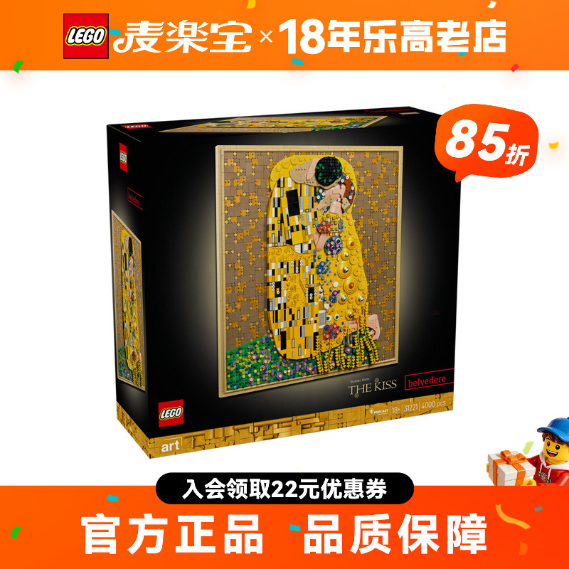 Lego Art Life Series 31221 Klimt's "The Kiss" Building Block Toy Gift Ornament Lego Art Life Series 31221 Klimt's "The Kiss" Building Block Toy Gift Ornament