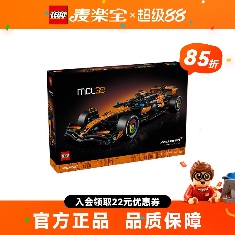 Lego Technic Series 42228 Mclaren Mcl39 F1 Racing Car Building Blocks Toy Gift for Boys Lego Technic Series 42228 Mclaren Mcl39 F1 Racing Car Building Blocks Toy Gift for Boys