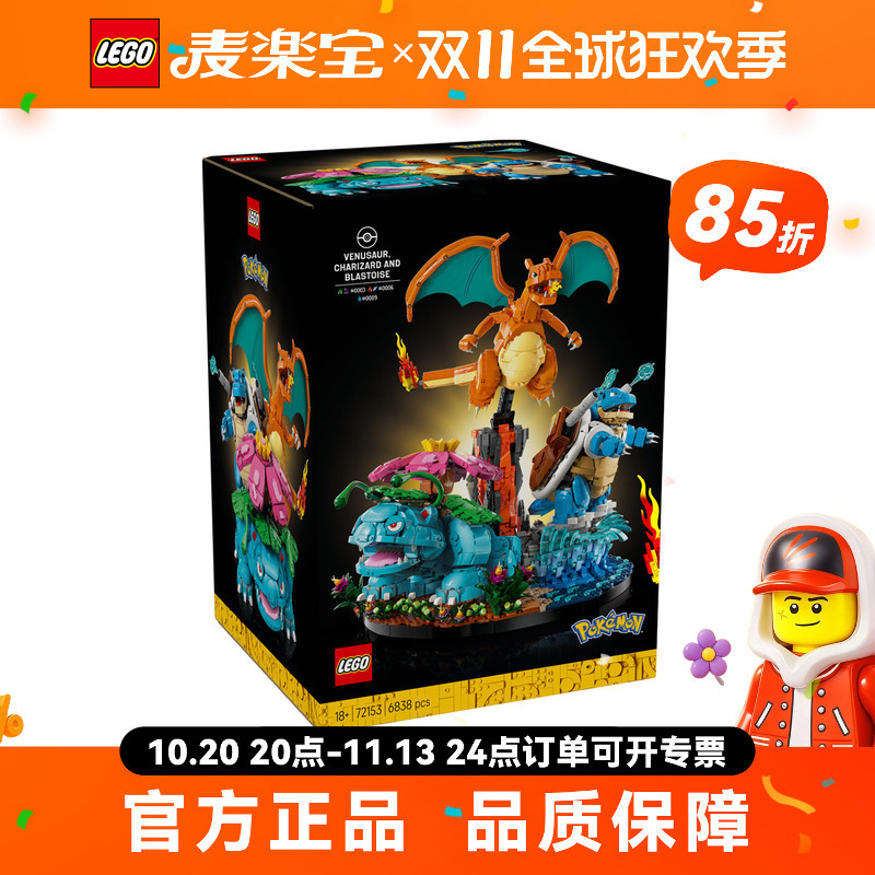 Lego Pokémon Collaboration 72153 Mewtwo, Mew, and Squirtle Building Blocks Lego Pokémon Collaboration 72153 Mewtwo, Mew, and Squirtle Building Blocks