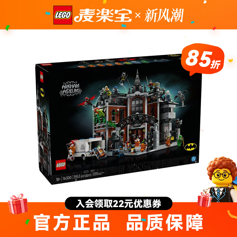Lego Super Heroes Series 76300 Arkham Asylum Puzzle Building Block Toy Gift