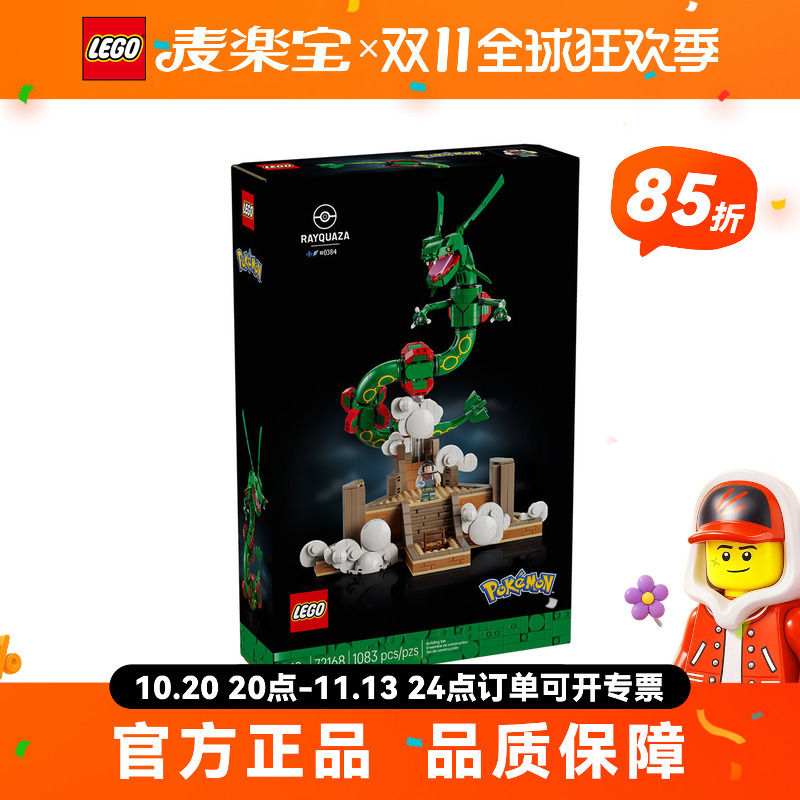 【 in Stock】Lego Pokémon Series 72168 Rayquaza Building Blocks Toy for Boys and Girls