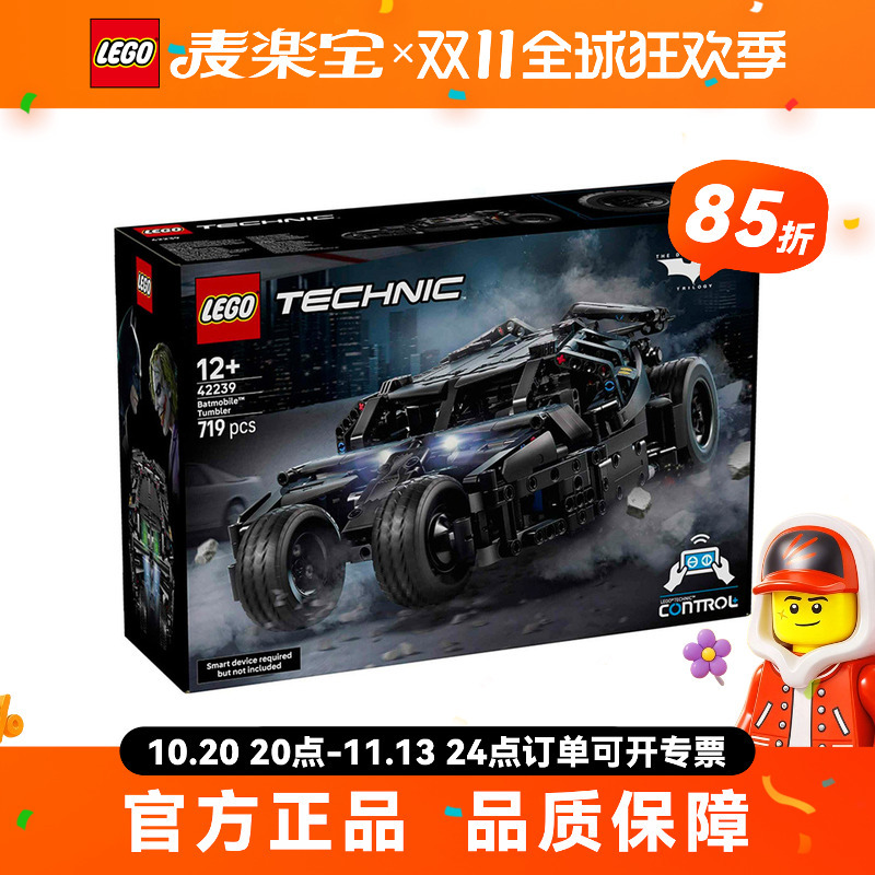 Lego Technic Series 42239 Batmobile Tumbler Building Blocks Remote Control Racing Car Toy for Boys