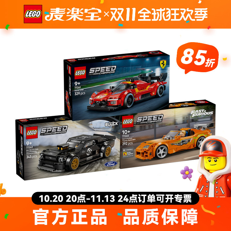 Lego Speed Super Racing Car 77261 Ferrari 499P Supercar Building Block Toy  Direct Delivery