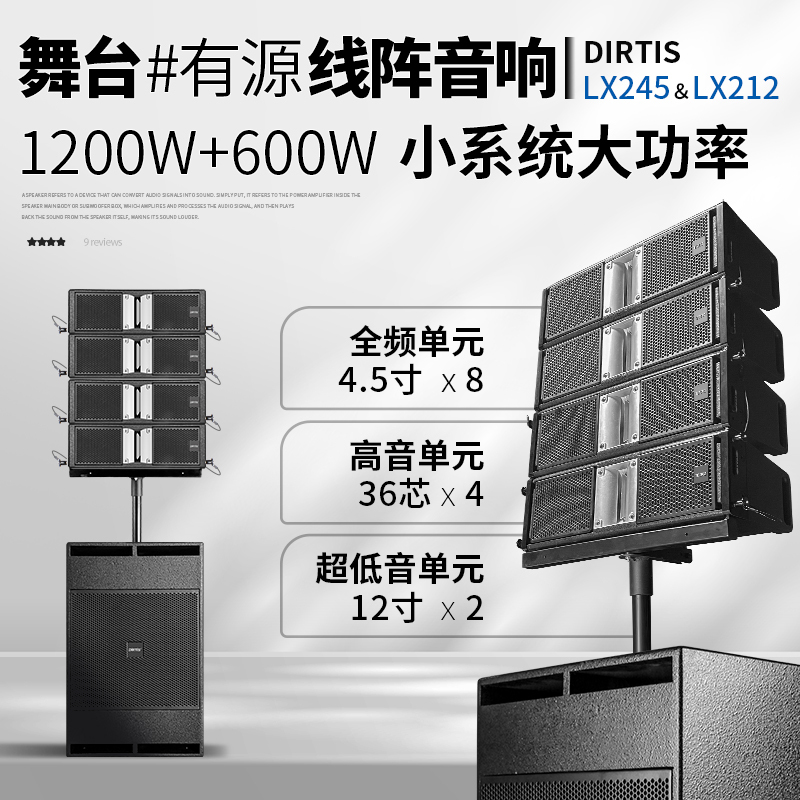 Dirtis Dual 4.5inch Active Outdoor Stage Performance Line Array Speaker Set for Bars, Conferences, and Remote Speakers