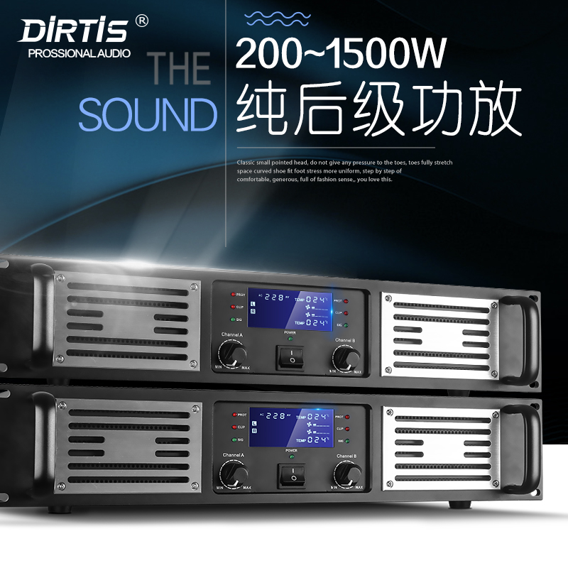 DIRTIS LC professional post-power amplifier stage performance sound big power amplifier dual channel sound equipment