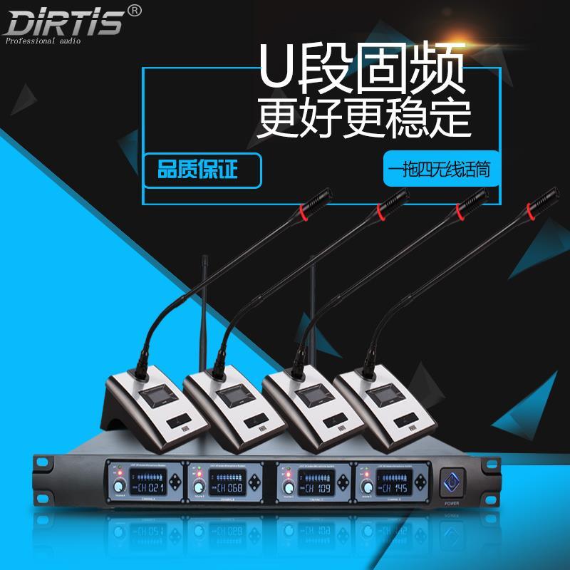 Dirtis one drag four wireless conference microphone fixed U segment conference microphone capacitive gooseneck conference system